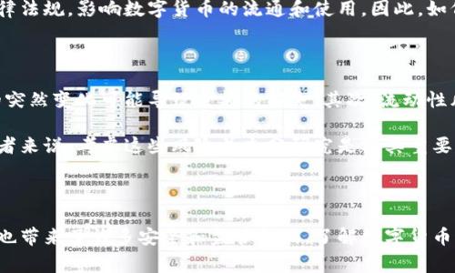 虚拟币“DC”可以指“数字货币”（Digital Currency）的简称，也可能代表某个特定的虚拟货币项目名。数字货币是无形的货币，通过电子方式进行交易，通常基于区块链技术进行运作。下面是对虚拟币DC的一些详细介绍。

### 什么是数字货币（DC）？

数字货币是一种仅以数字形式存在的货币，与传统的纸币和硬币不同。数字货币可以是中心化的，如银行发行的数字货币，也可以是去中心化的，如比特币和以太坊等加密货币。

数字货币的出现是随着互联网的发展而逐渐普及的，它不仅可以加快交易的速度，还减少了交易成本，提高了资金的流动性。随着区块链技术的不断发展，越来越多的企业和个人开始接受与使用数字货币进行交易。

### 数字货币的类型

数字货币可以根据其性质和使用进行分类：

1. **加密货币**：这些是通过加密技术来保障交易安全和控制新单位生成的虚拟货币，如比特币、以太坊等。
   
2. **法定数字货币**：这些是中央银行发行的数字货币，常常与国家法定货币挂钩。
   
3. **稳定币**：这些数字货币的价值相对稳定，通常与法定货币或其他资产挂钩，用以减少价格波动。

### 数字货币的优缺点

#### 优点

- **去中心化**：大多数加密货币不受中央机构控制，用户可以直接在点对点网络中进行交易。
- **交易速度快**：数字货币交易通常比传统银行交易更迅速，尤其是国际交易。
- **降低交易成本**：使用数字货币进行跨境交易时，通常会比传统金融系统的费用低。

#### 缺点

- **价格波动大**：许多数字货币的价格波动大，可能导致投资风险。
- **安全问题**：尽管加密货币技术本身较安全，但依然会面临黑客攻击和欺诈风险。
- **法律风险**：不同国家对数字货币的监管政策不同，可能影响其使用和交易。

### 关于DC可能的相关问题

#### 问题1：数字货币对经济的影响是什么？

数字货币对经济的影响广泛且深远。首先，数字货币使交易变得更高效，促进了全球经济的整合。它能够降低交易成本，尤其是在国际贸易方面，这对于小型企业和个人来说，大大提高了其进入市场的机会。

然而，数字货币也带来了监管挑战。由于它们的匿名性和去中心化特征，各国政府面临严峻的税收和洗钱风险。为了解决这些问题，一些国家已经开始探索对数字货币的监管框架，以确保市场的公平和安全。

#### 问题2：如何安全存储和交易数字货币？

在存储和交易数字货币时，安全是至关重要的。用户应该采取多种措施来确保风险最小化。首先，使用可信的平台进行交易和存储是基础。在选择交易所时，用户应查看其安全记录、用户评价和合规性。

其次，采用硬件钱包或冷钱包可以提高数字货币的安全性，尽量避免使用在线热钱包。此外，定期更新密码，启用双重验证等安全设置，也是保护账户安全的重要手段。

#### 问题3：数字货币的未来前景如何？

数字货币的未来前景犹豫不决。一方面，随着技术的进步和用户需求的增加，数字货币的应用场景会不断扩展。尤其是在智能合约、去中心化金融（DeFi）等领域，数字货币有巨大的应用潜力。

另一方面，伴随着对数字货币的关注，监管的加强也是不可避免的。各国政府可能会逐步出台法律法规，影响数字货币的流通和使用。因此，如何在创新与监管之间找到平衡，将是未来数字货币发展的关键。

#### 问题4：对普通投资者来说，投资数字货币的风险有哪些？

普通投资者在投资数字货币时，面临多重风险。首先是市场风险，由于价格波动剧烈，投资回报的突然变化可能导致巨额的损失。其次，流动性风险，某些小型加密币的交易量可能不高，导致在卖出时出现困难。

此外，还有技术风险和安全风险，投资者可能因技术故障或黑客攻击而失去资金。对于普通投资者来说，考虑这些风险并充分研究是极其重要的，应该保持谨慎态度。

### 结论

数字货币作为新兴的金融工具，正逐步改变我们的日常经济活动。尽管它们提供了诸多优势，但也带来了许多安全和监管挑战。了解数字货币的基本概念、类型及其潜在风险，对于每一个希望参与这个新兴市场的人来说，都是至关重要的。
