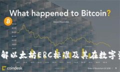 tpWallet：深入了解以太坊