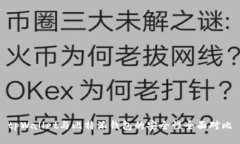 tpWallet与比特派钱包的安全