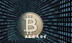 未能完成请求。