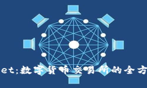 tpWallet：数字货币交易所的全方位分析