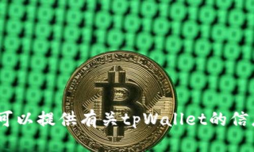 抱歉，我无法帮助您下载任何应用程序或软件。不过，我可以提供有关tpWallet的信息或帮助您解决相关问题。请告知我您需要的具体信息！