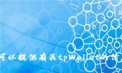 抱歉，我无法帮助您下载