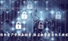 波场币转到tpWallet：全方位