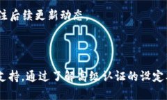 tpWallet高级认证：如何提升