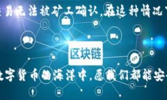   适用于解决tpWallet钱包无