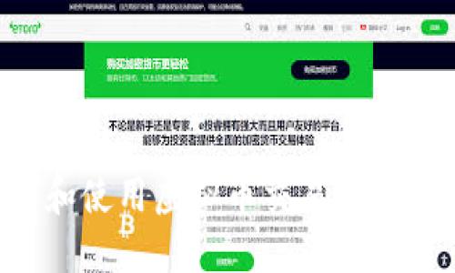 如何下载和使用虚拟币交易平台：全面指南
