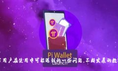   深入了解tpWallet中的EOS：