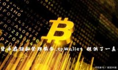 截至2023年10月，tpWallet成立