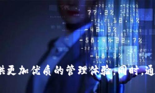 要了解tpWalletmemo在哪里，需要明确一些基本信息。tpWallet通常是指与特定区块链或加密货币相关的钱包应用程序，memo 通常是指用于识别或标记交易的附加信息。在许多钱包应用程序中，memo 作为一项功能，可以帮助用户在进行交易时提供附加说明。以下是关于 tpWalletmemo 的详细介绍。

### tpWalletmemo的定义

什么是 tpWalletmemo？
tpWalletmemo是一种钱包应用程序的功能，能够使用户在执行交易时提供附加信息。这在不同的区块链工作流程中非常重要，特别是在执行对某些支持memo的代币的交易时。通过在钱包中添加memo，用户可以更容易地识别和跟踪交易，尤其是在涉及多个交易方的情况下。

tpWalletmemo的功能和重要性
tpWalletmemo功能提供了一种更高效的方式来管理和跟踪加密货币交易。许多钱包支持memo，因为它作为附加信息，能够帮助用户识别他们的交易来源或目的。例如，在进行兑换或转账时，memo可以用来标识交易的具体用途或确认支付的接收方。这一功能对于那些需要在钱包间进行频繁交易的用户尤其重要，因为它能够简化记录和管理过程。

如何使用 tpWalletmemo？
使用tpWalletmemo通常非常简单。用户在发起一项交易时，可以在相关字段中输入memo信息。这可以包括简短的说明、交易编号或其他任何有助于交易识别的信息。特别是在进行大额交易或需要确认的场合，合理使用memo可以大大减少误会和丢失资金的风险。

### tpWalletmemo的使用场景

tpWalletmemo的主要使用场景
tpWalletmemo可以在多种交易场景中使用，以下是一些常见的使用场合：
ul
    listrong区块链转账：/strong转账到不同用户或平台时，添加memo可以帮助确认交易接收者。/li
    listrong在线购物：/strong在使用加密货币进行在线购物时，memo可以用作订单编号或确认信息。/li
    listrong交易记录：/strong用户可以利用memo进行个人账簿管理，方便未来查询。/li
    listrong社交交易：/strong在去中心化交易平台上，memo可以帮助识别交易理由。/li
/ul

### 常见问题解答

在使用 tpWalletmemo时，用户会有一些常见问题。以下是详细的问答内容。

1. tpWalletmemo的安全性如何？
tpWalletmemo 的安全性主要取决于使用钱包的安全性。从技术上讲，memo信息并不会直接存储在区块链上，而是跟随交易数据通过钱包应用进行传递。这里有几个要点需要注意：
ul
    listrong选择安全的钱包：/strong确保使用经过验证和安全的钱包应用程序，这些应用程序通常会使用强加密保护用户信息。/li
    listrong避免共享敏感信息：/strong在memo中尽量避免使用任何敏感的个人信息，防止被恶意用户利用。/li
    listrong定期更新软件：/strong保持钱包应用程序的最新版本可以防范潜在的网络安全风险。/li
/ul
综合来看，只要遵循基本的安全措施，使用tpWalletmemo是相对安全的。

2. 如果没有填写tpWalletmemo会发生什么？
在某些情况下，没有填写tpWalletmemo可能不会影响交易的完成，但重要性依然存在。以下是几种可能的情况：
ul
    listrong交易过程顺利：/strong对于部分不需要memo的交易，成功完成的可能性还是比较高的。例如，直接转账到另一个钱包地址。/li
    listrong难以识别交易：/strong如果用户在多个场合使用memo进行标识，那么下一次回顾交易时没有memo信息可能会让用户难以准确找回某项交易的目的。/li
    listrong影响某些平台的交易确认：/strong在一些加密货币交易平台上，memo是必要的字段，缺少memo有可能导致交易失败或资金无法归属。/li
/ul
因此，建议用户在每笔交易中尽量填写memo，尤其是转账到需要memo的平台。

3. tpWalletmemo与其他钱包的memo功能有何不同？
不同钱包对memo功能的实现可能略有差异。这种差异通常体现在以下几个方面：
ul
    listrong字符限制：/strong不同钱包可能对memo的长度有限制，有些钱包仅允许输入较短的文本。/li
    listrong兼容性：/strong某些钱包可能只在特定的区块链上支持memo，而其他钱包则在多种链上都有memo功能。/li
    listrong用户界面：/strong用户体验也是一大差异，一些钱包设计直观，容易找到memo功能，而其他一些可能比较复杂。/li
/ul
因此，使用钱包前，用户应仔细阅读钱包的使用说明和文档，从而有效利用memo功能。

4. 如何选择支持tpWalletmemo的钱包？
选择一个合适的tpWalletmemo支持的钱包是确保良好用户体验的重要因素。用户可以考虑以下几点：
ul
    listrong安全性：/strong选择行业内知名且具有良好声誉的钱包，通常在加密行业中具有较强的安全防护。/li
    listrong支持的币种：/strong确保所选钱包支持用户所需要进行交易的加密货币及其memo功能。/li
    listrong易用性：/strong用户界面友好的钱包能够提供更好的使用体验，特别是对新手用户而言。/li
    listrong社区反馈：/strong阅读其他用户的评价和反馈，了解该钱包在功能上是否表现优良。/li
/ul
综合考虑以上因素，用户能够选择出最符合自己需求的tpWalletmemo钱包。

### 结语

通过对tpWalletmemo的功能、使用场景及相关问题的解答，可以充分了解memo在加密货币交易过程中的重要性。适时、合理地使用memo将为用户的交易提供更加优质的管理体验。同时，通过谨慎选择和使用钱包用户能够有效保护自身的资金安全，确保每一笔交易都能清晰明了。