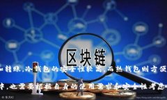 如何解决冷钱包 Token.im 转