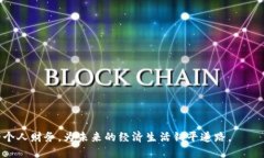 全面解析OPPO钱包App与欢太