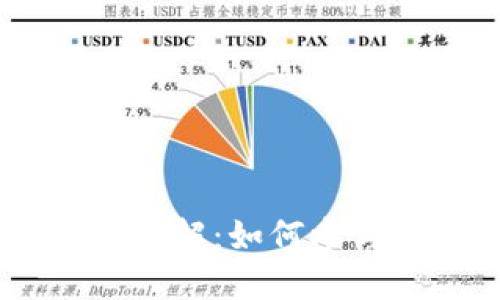 BTCST 空投详解：如何参与和获取收益