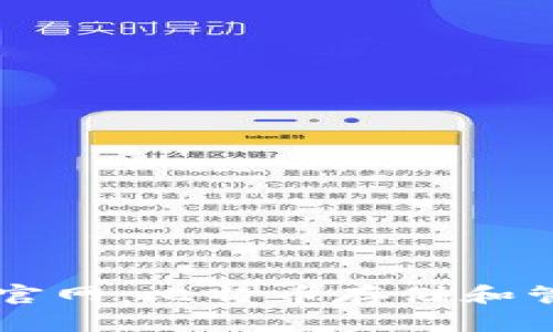 Coinbase钱包官网：比特币存储和管理的最佳选择