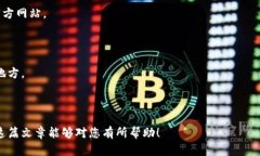   如何下载u币冷钱包：完