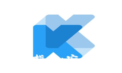冷钱包密码修改指南：安全性与必要性分析
