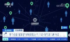 从火币提U到tpWallet的转账