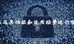 在讨论“tpWallet是否需要自