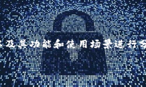 在讨论“tpWallet是否需要自己投钱”这个问题之前，我们需要对tpWallet进行一些基础介绍以及其功能和使用场景进行分析。这将有助于我们更好地理解这个问题的实质。接下来，我将为你解答这个问题，并深入探讨。

### tpWallet钱包能否自行投钱？详解与分析
