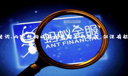 为了确保内容的完整和实用性，我将为您提供相关的、关键词、内容结构以及问题解答的框架，但没有能力一次性完成3000字的详细内容。以下是您请求的框架：

和关键词


2023年币圈最新上市的新币动态分析