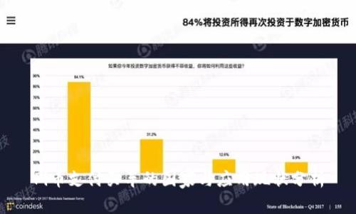Pi币支付买车的国家与应用现状分析
