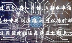   tpWallet：如何轻松上新币