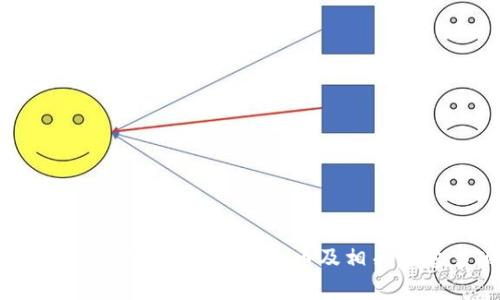 冷钱包如何安全收取泰达币及相关注意事项
