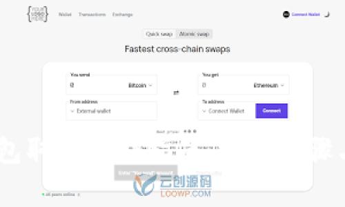 USDT冷钱包取出操作指南：详解步骤与注意事项