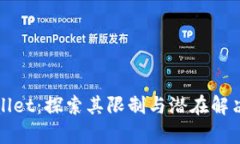 tpWallet：探索其限制与潜在