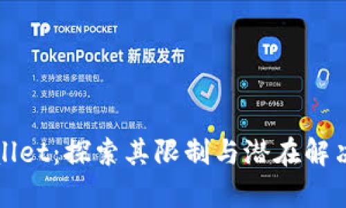 tpWallet：探索其限制与潜在解决方案