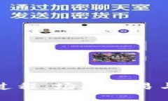 提币到冷钱包的过程：场