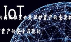   tpWallet的安全与隐私解析