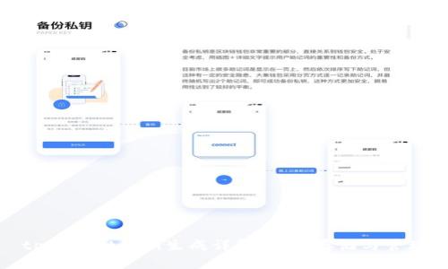 tpWallet秘钥生成详解：安全存储与管理