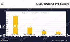 币安交易所怎么转到tpWa