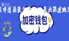   库神冷钱包存储USDT的详