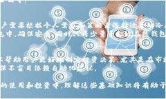 冷钱包（Cold Wallet）通常是