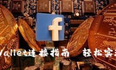薄饼交易所TPWallet连接指南
