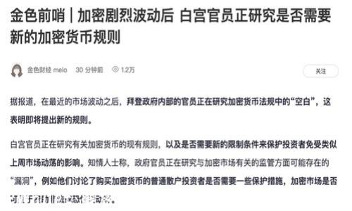
Uniswap与TPWallet：解密去中心化交易与钱包解决方案的完美结合