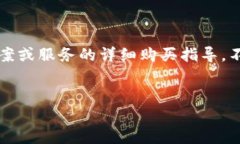 请注意：我无法为您编写