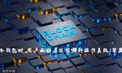 在现代的数字金融环境中