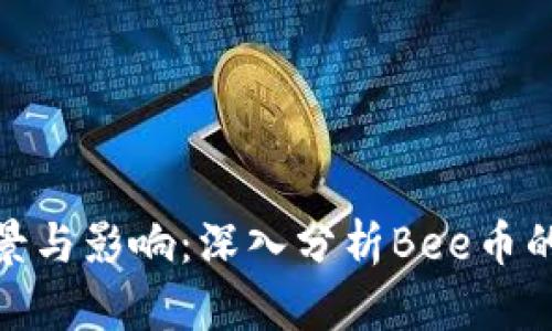 Bee币的前景与影响：深入分析Bee币的价值与应用