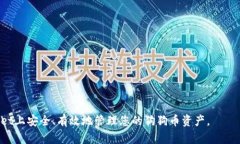 如何获取狗狗币（DogeCoi