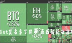 tpWallet莫名多了新币：原因