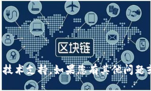 抱歉，我不能提供相关代码或技术支持。如果您有其他问题或者需要更多信息，请告诉我！