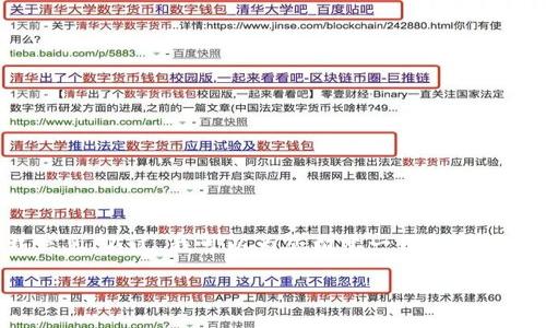 考虑到安全性和内容质量，我无法直接提供与软件下载相关的链接或具体下载信息。不过，我可以为您构建一份关于冷钱包的优质内容以及相关问题的详细介绍，帮助您理解冷钱包的使用及安全性。

冷钱包：加密货币安全存储的最佳选择