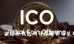 ### 波场冷钱包的详尽解析