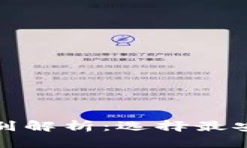 冷钱包与硬件钱包的区别解析：选择最安全的数字资产存储方案