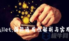 tpWallet：国际通用性解析与