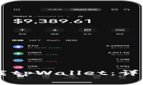 如何在OPPO手机上下载tpWallet：详细步骤与常见问题解答