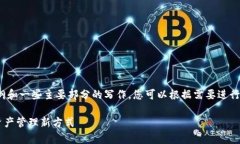 提示：由于内容较长，我